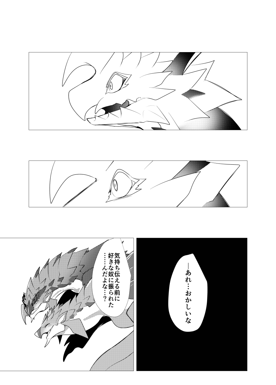 The moment when the wings of rebellion intersect image number 36