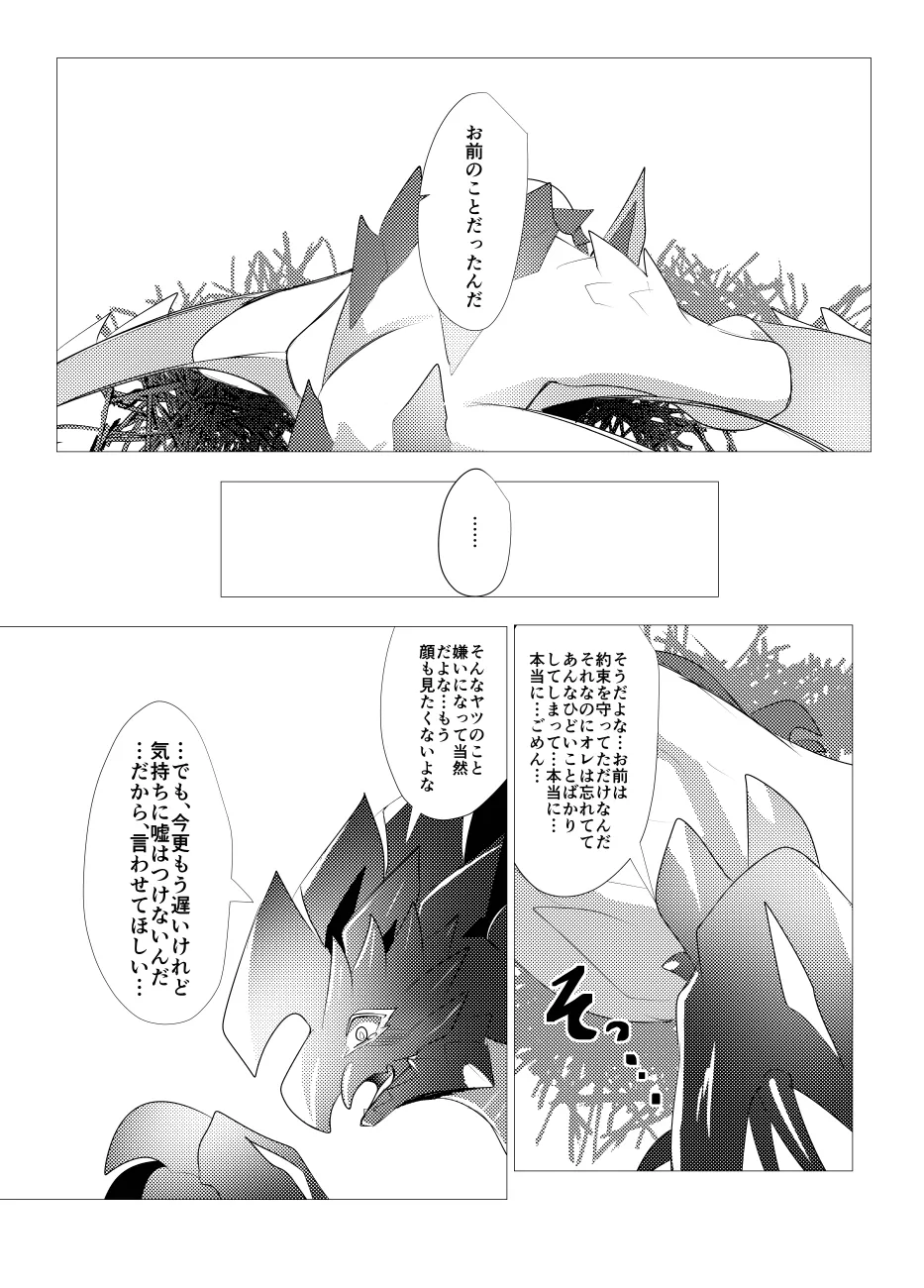 The moment when the wings of rebellion intersect image number 41