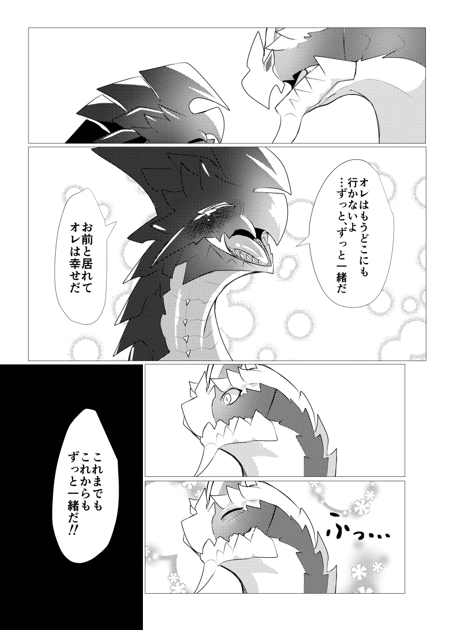 The moment when the wings of rebellion intersect image number 48