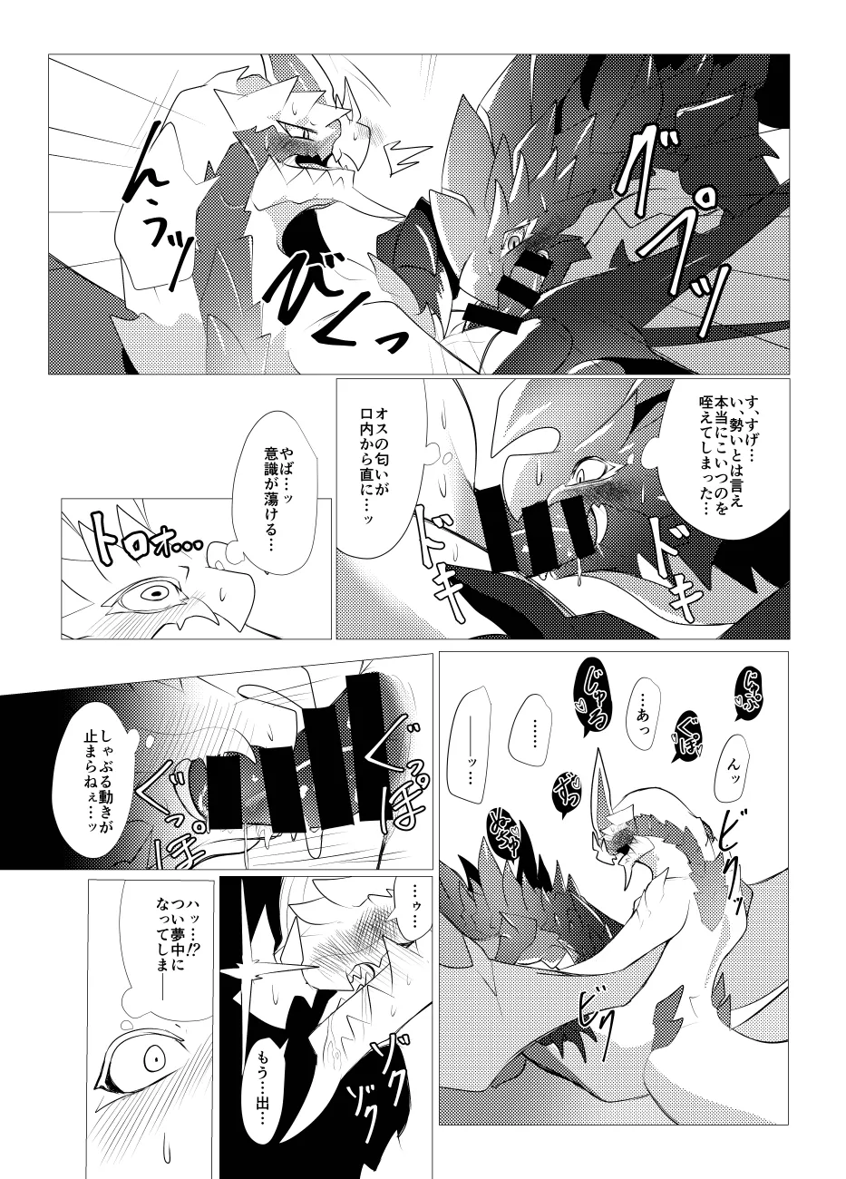 The moment when the wings of rebellion intersect image number 51