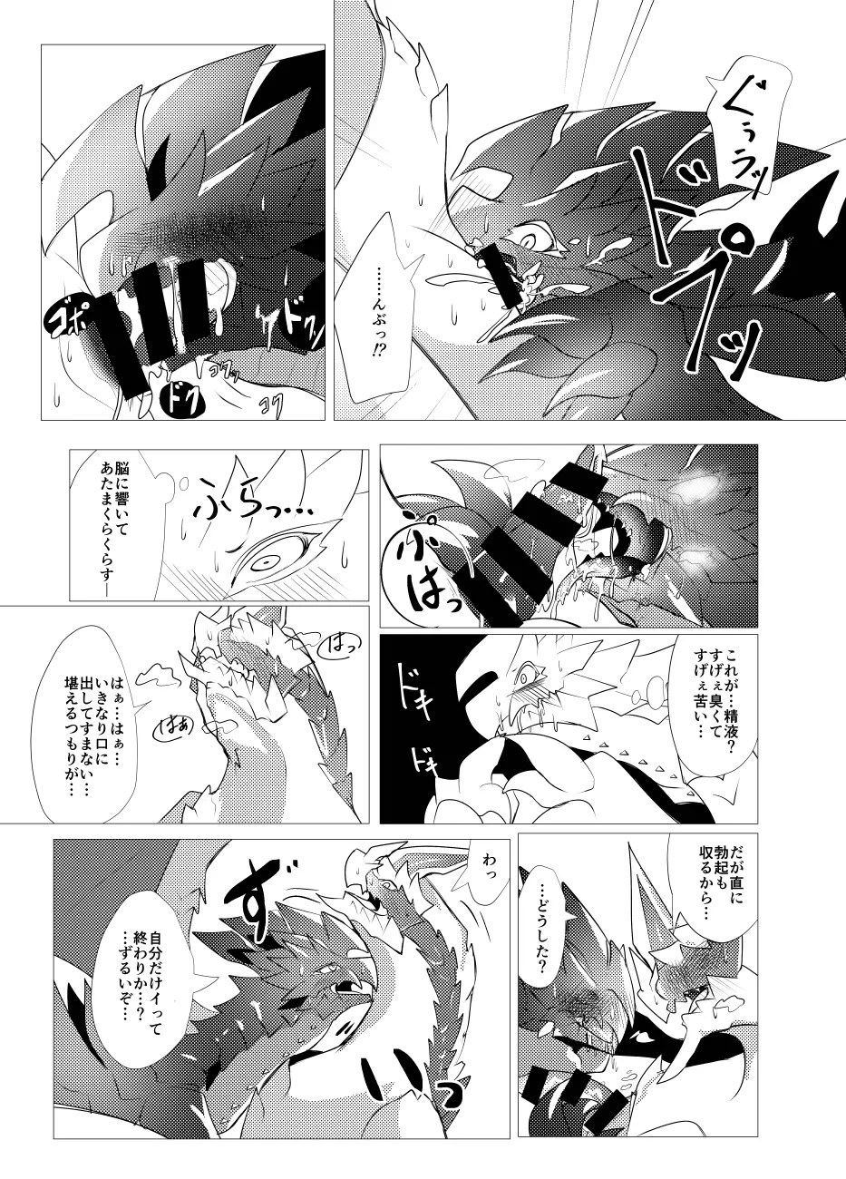 The moment when the wings of rebellion intersect image number 52