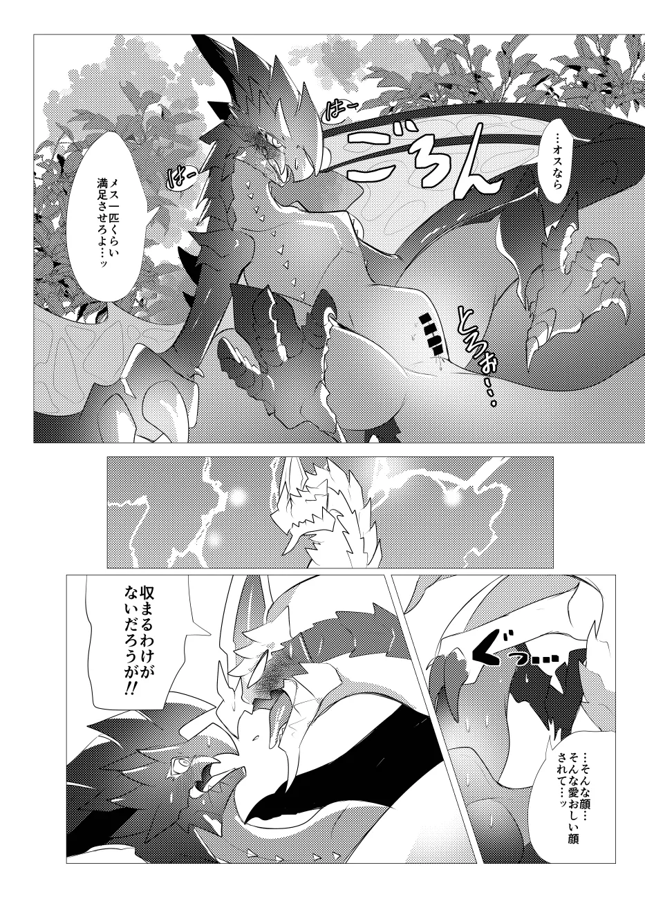 The moment when the wings of rebellion intersect image number 53