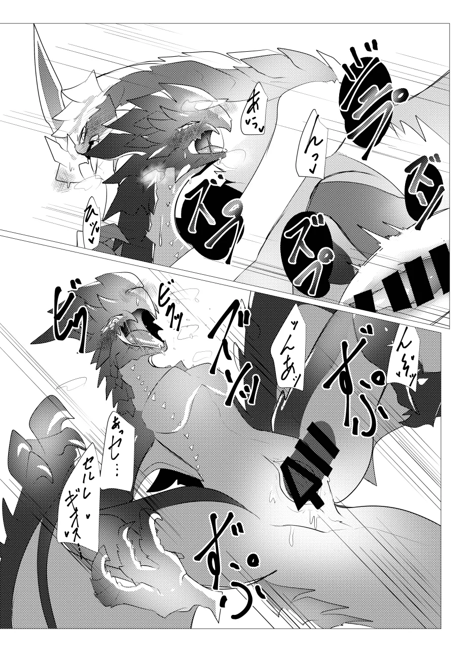 The moment when the wings of rebellion intersect image number 55