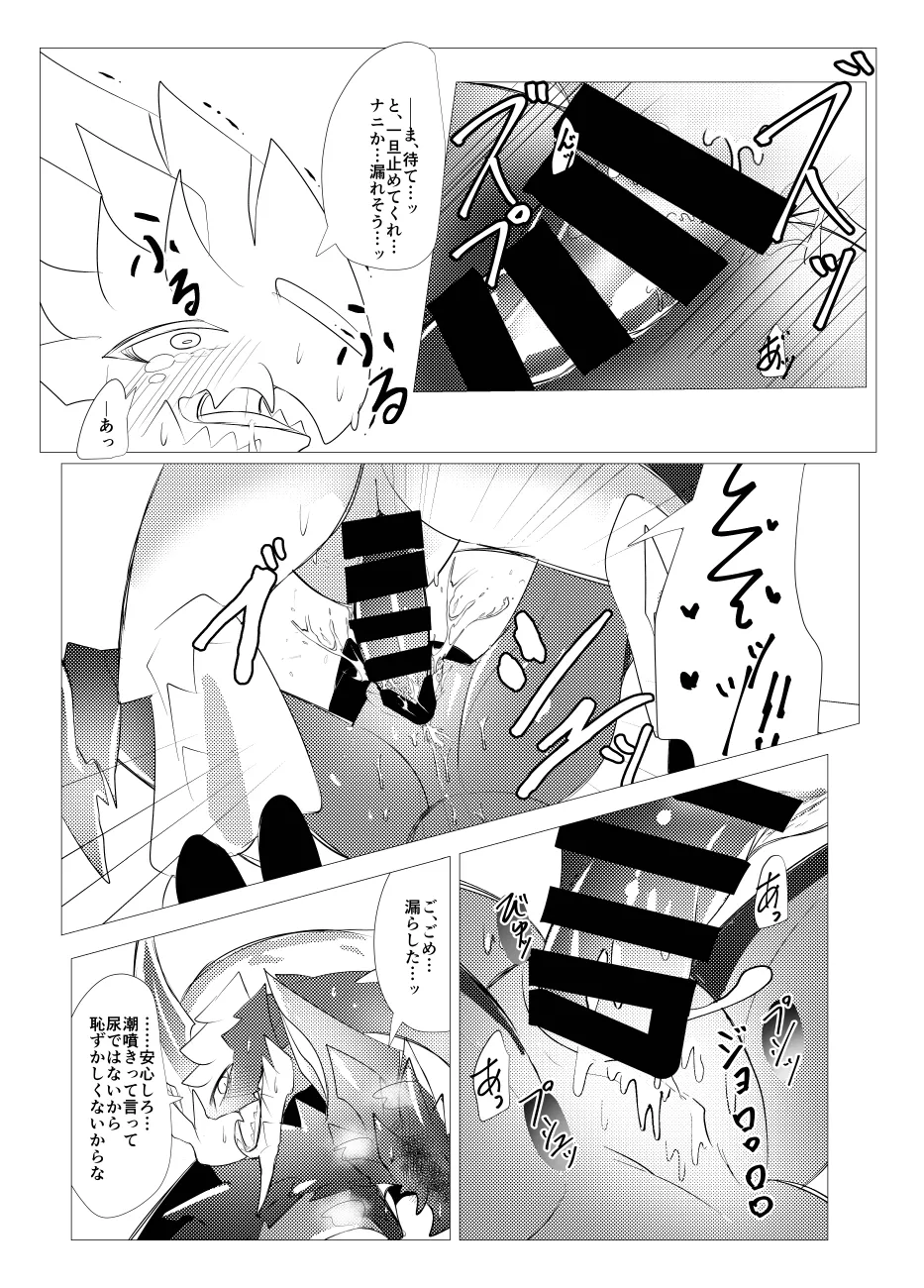 The moment when the wings of rebellion intersect image number 56