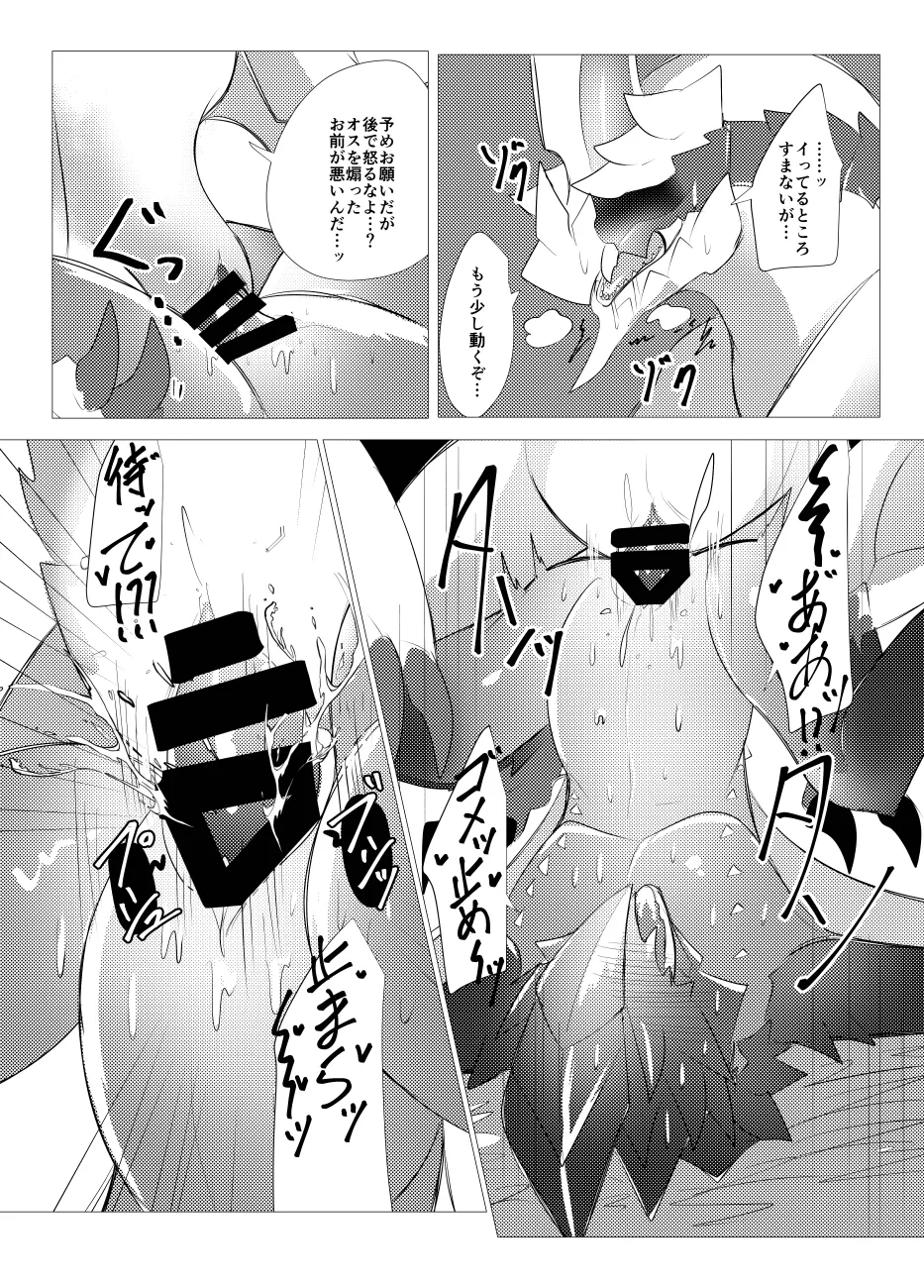 The moment when the wings of rebellion intersect image number 57