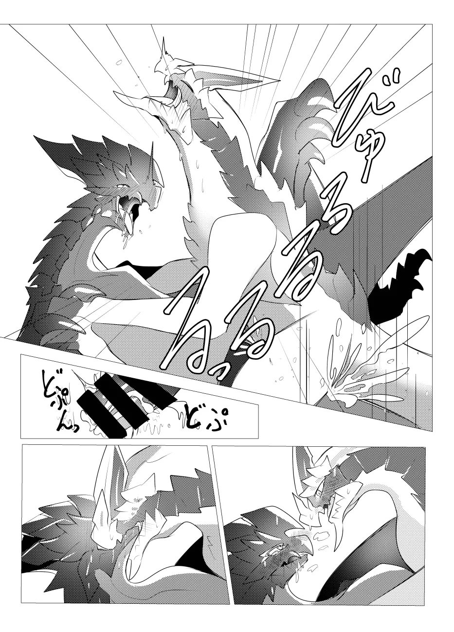 The moment when the wings of rebellion intersect image number 59