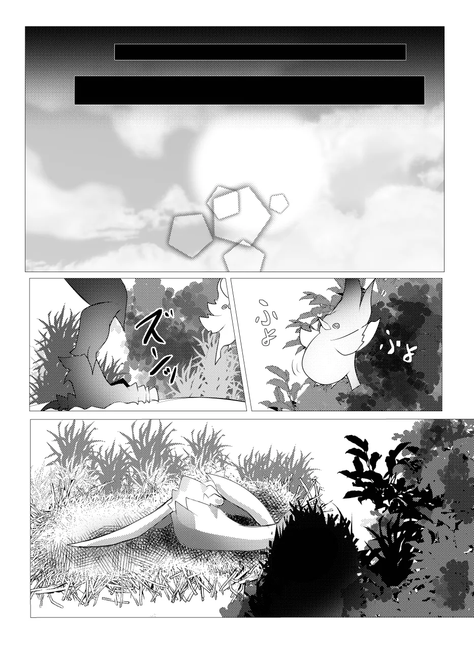 The moment when the wings of rebellion intersect image number 60