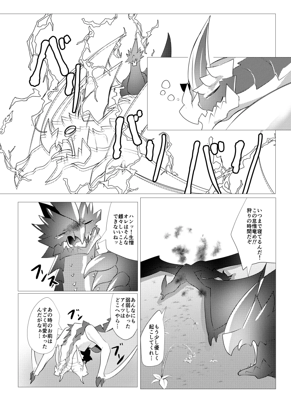 The moment when the wings of rebellion intersect image number 61