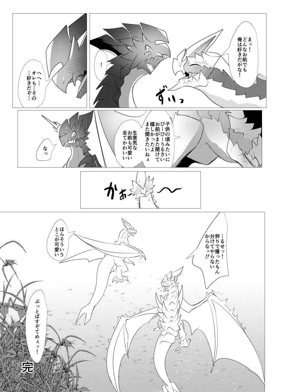 The moment when the wings of rebellion intersect image number 62