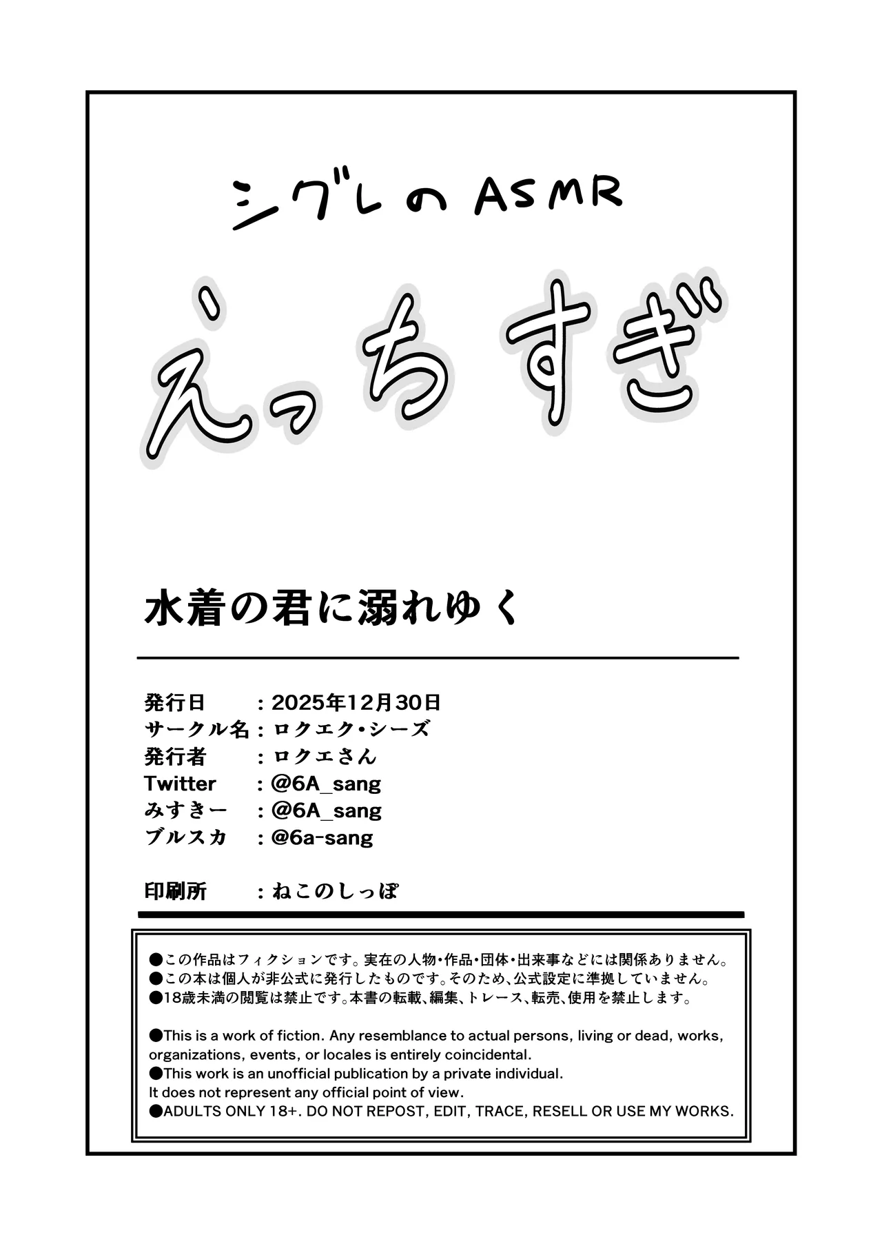 [6A Seeds (6A sang)]Mê đắm em trong bộ đồ bơi | Mizugi no Kimi ni Obore Yuku (Blue Archive) image number 34