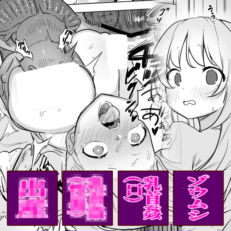 [Haechaimu (smomo)]Shiokuri no naka no zomushi to! image number 1