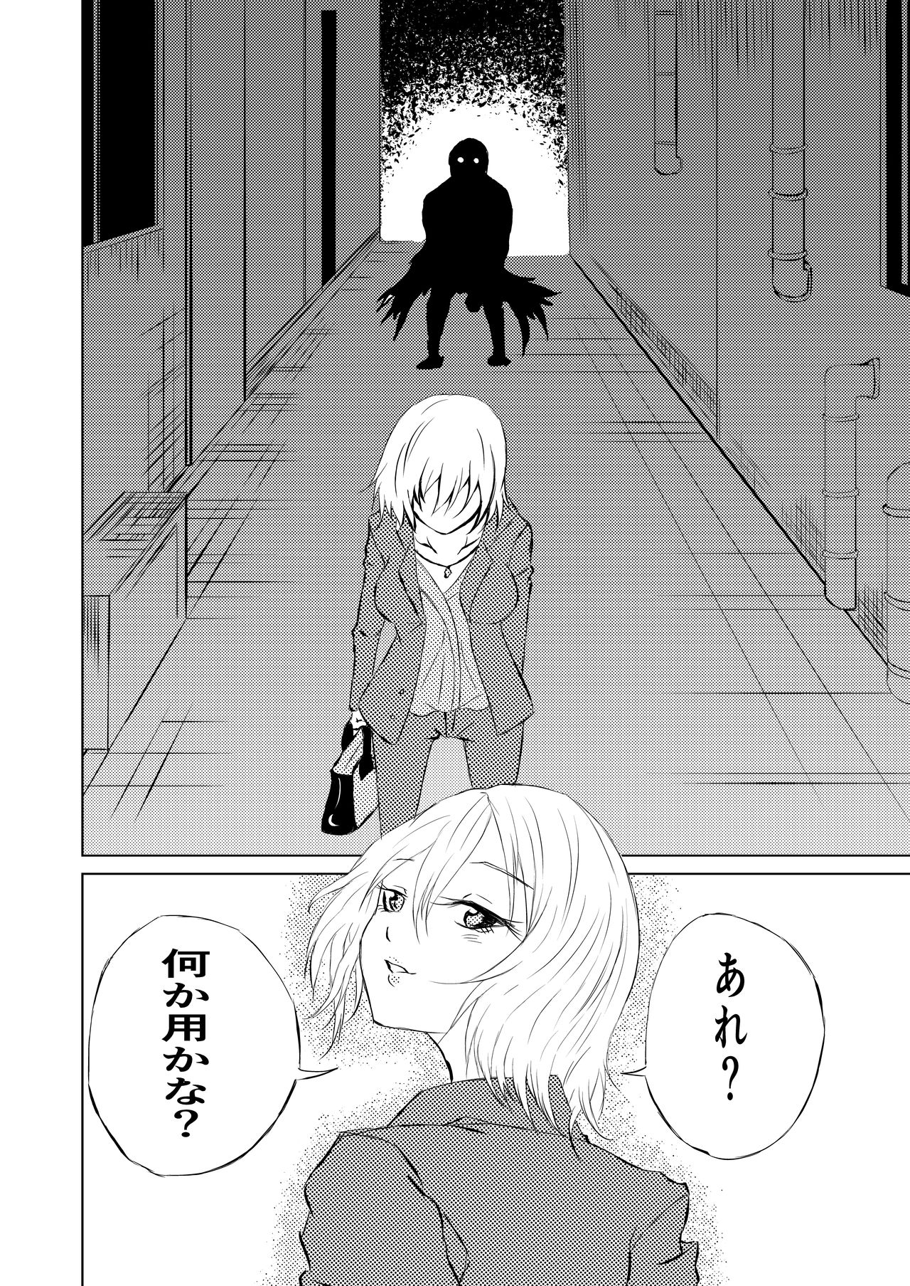 [Aries (里見)] スーパ〇ガール敗北 image number 4