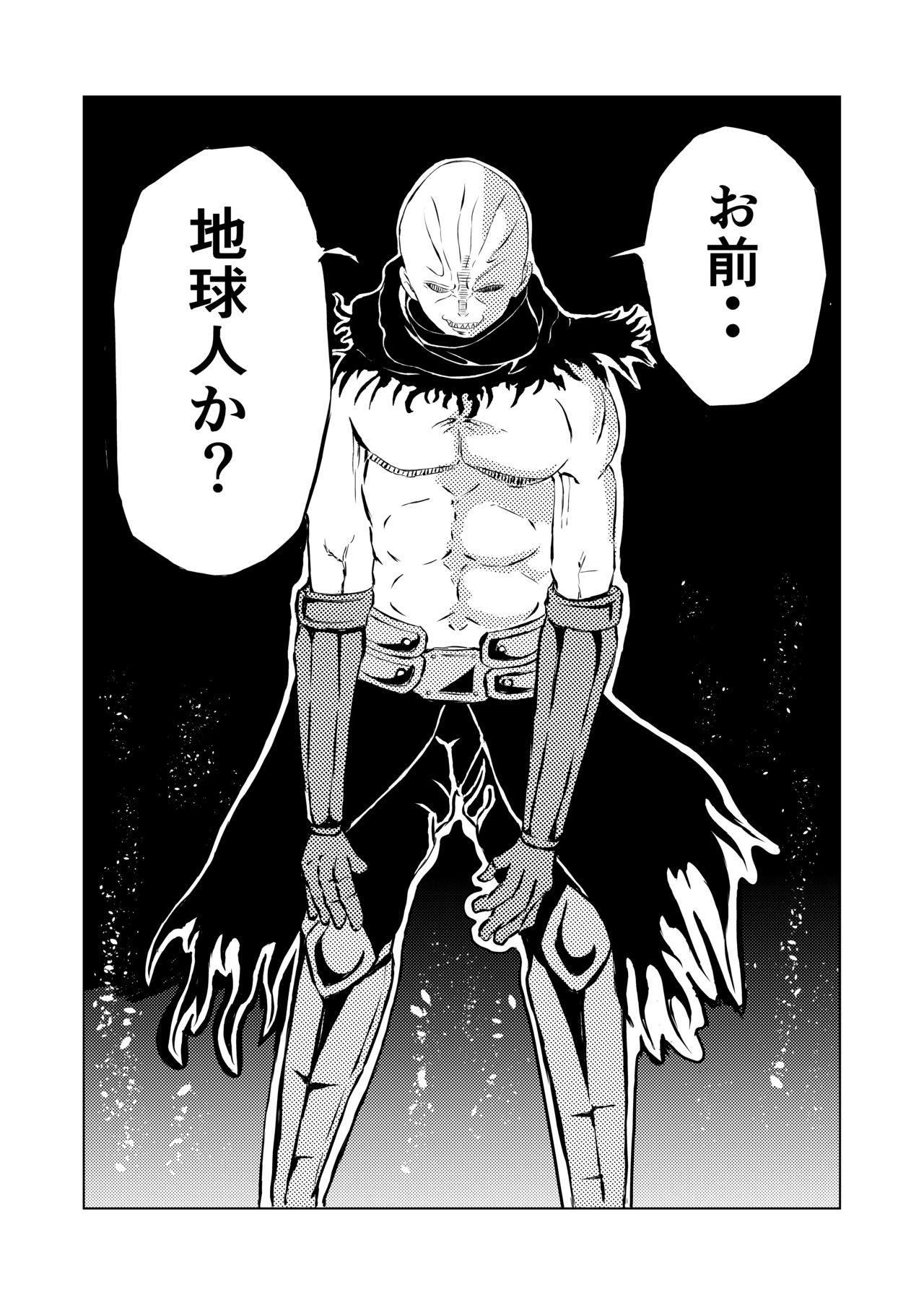 [Aries (里見)] スーパ〇ガール敗北 image number 5