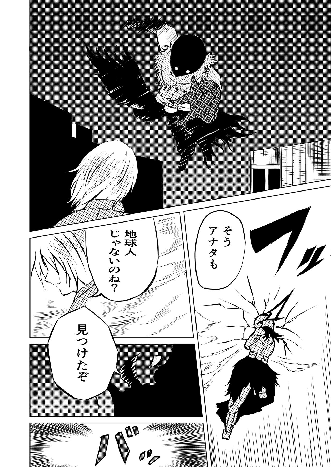 [Aries (里見)] スーパ〇ガール敗北 image number 6