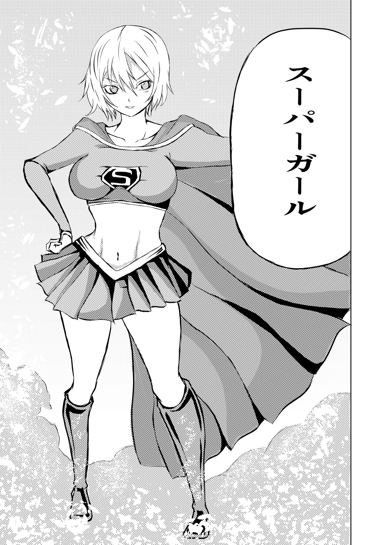 [Aries (里見)] スーパ〇ガール敗北 image number 7