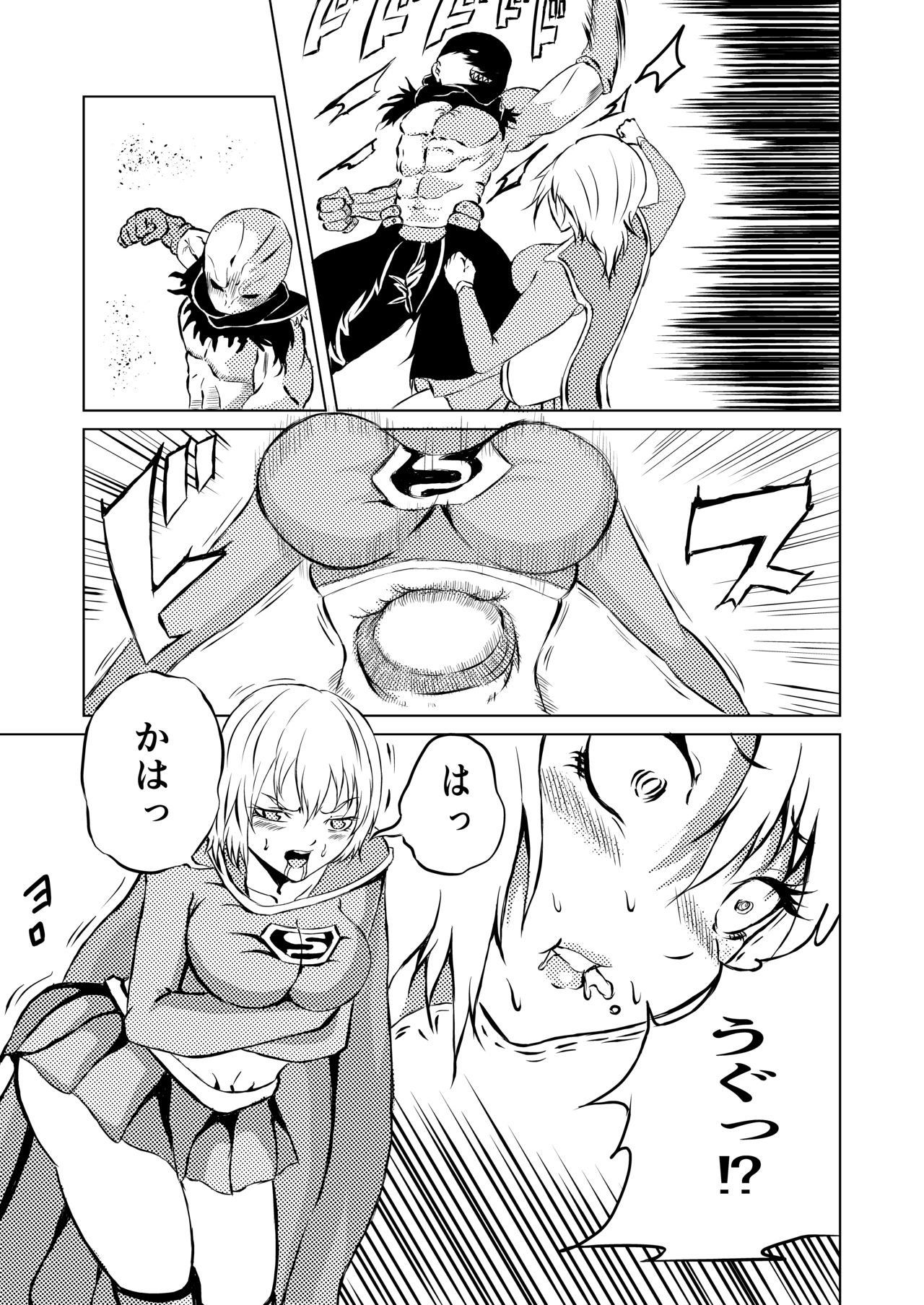 [Aries (里見)] スーパ〇ガール敗北 image number 9