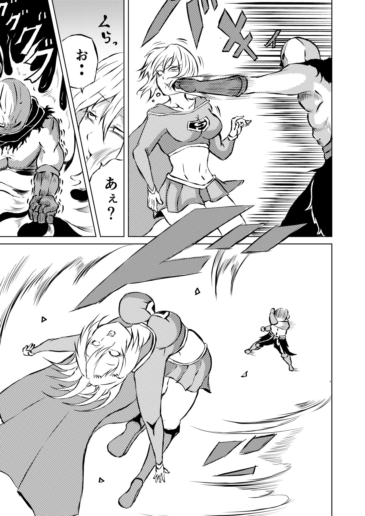 [Aries (里見)] スーパ〇ガール敗北 image number 11