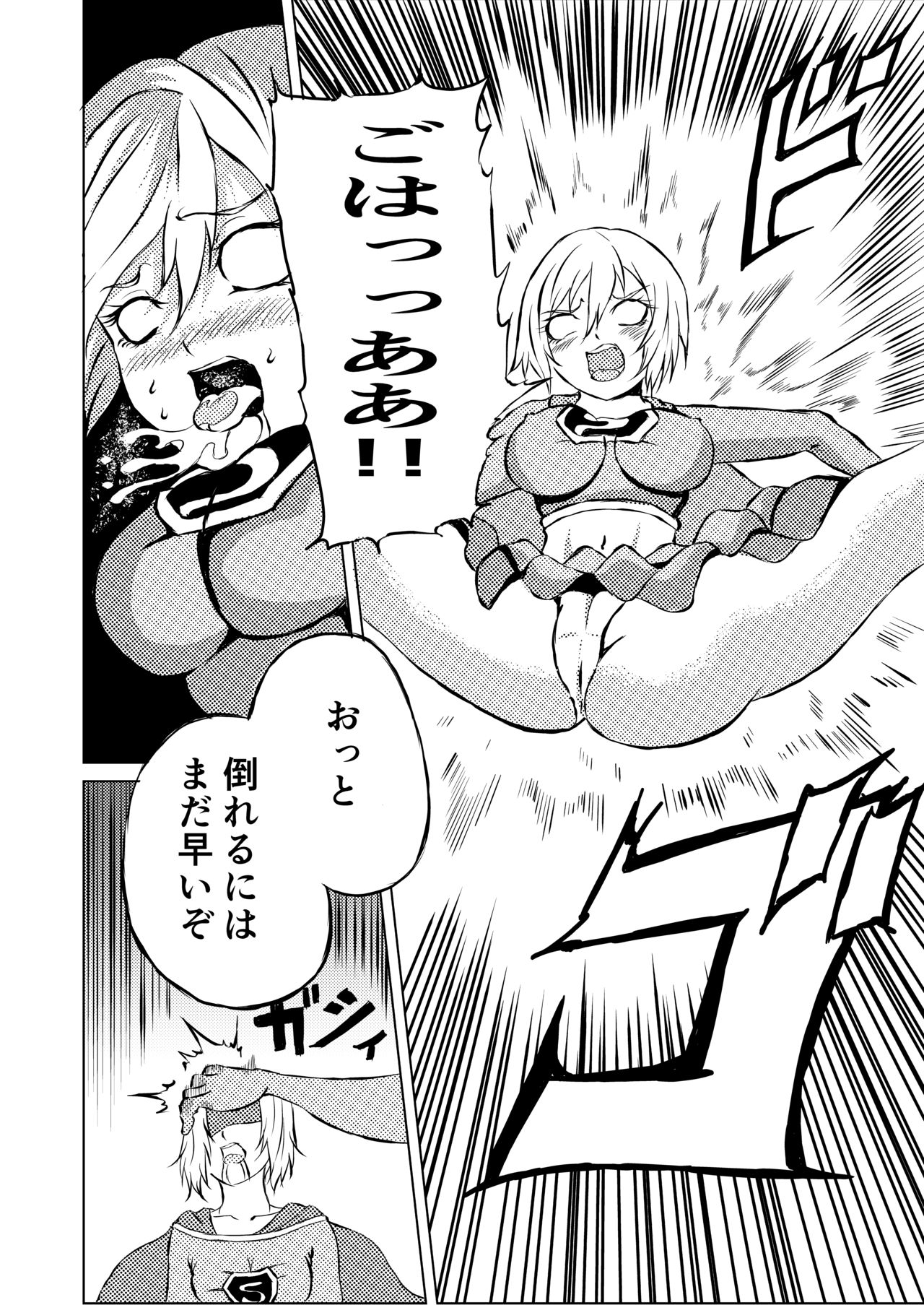 [Aries (里見)] スーパ〇ガール敗北 image number 12