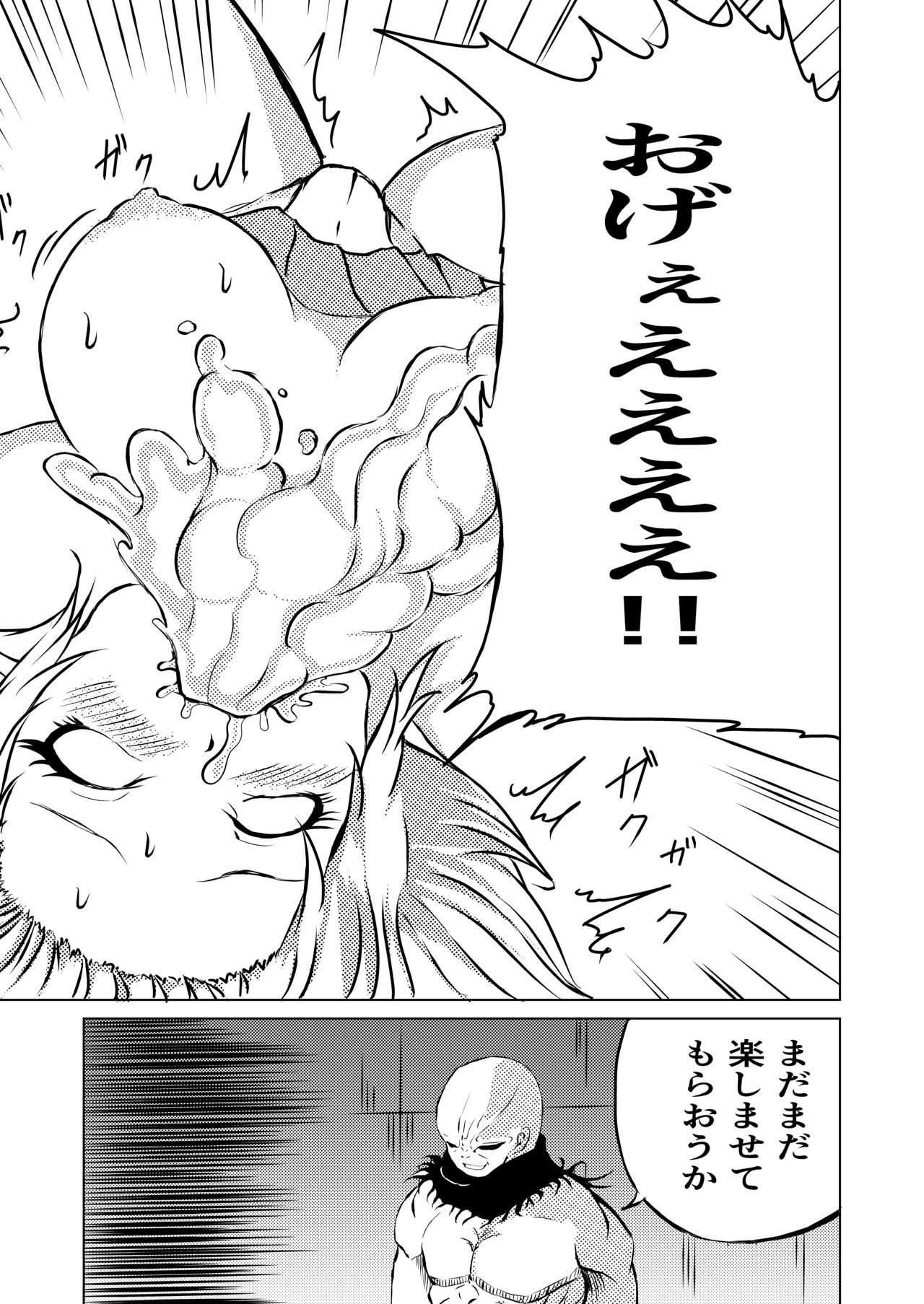 [Aries (里見)] スーパ〇ガール敗北 image number 21