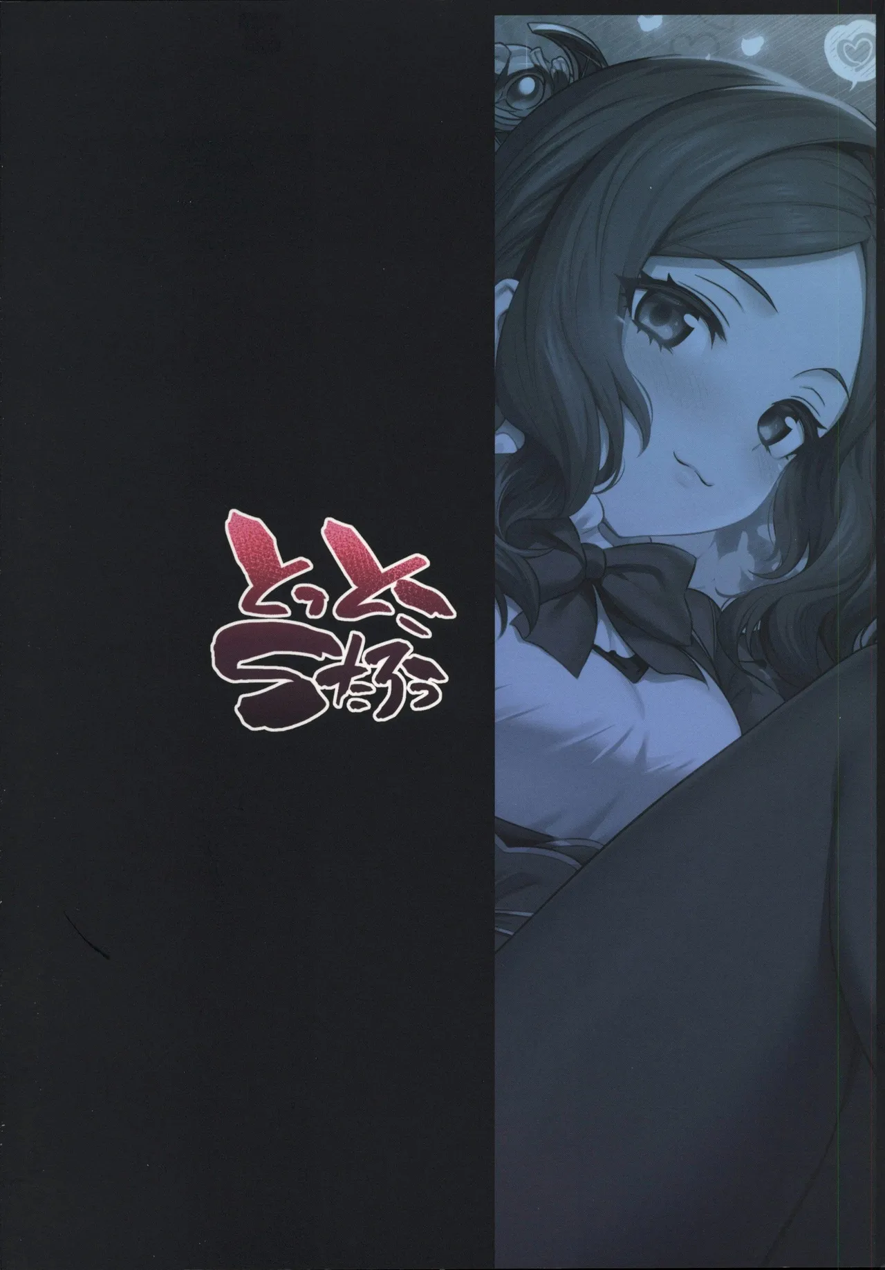 (C107) [Tottoko Starou (Mda Starou)] Aishiteru yo Master-kun (Fate/Grand Order) [Chinese] [禁漫漢化組] image number 42