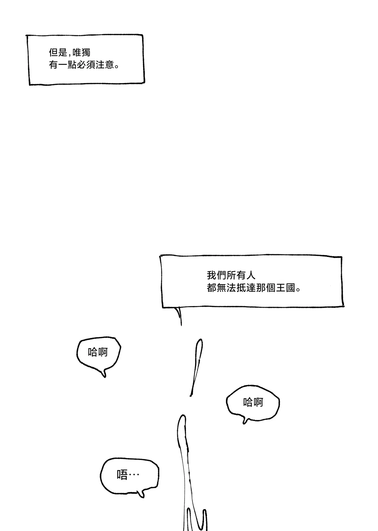 貴方の王国 image number 6