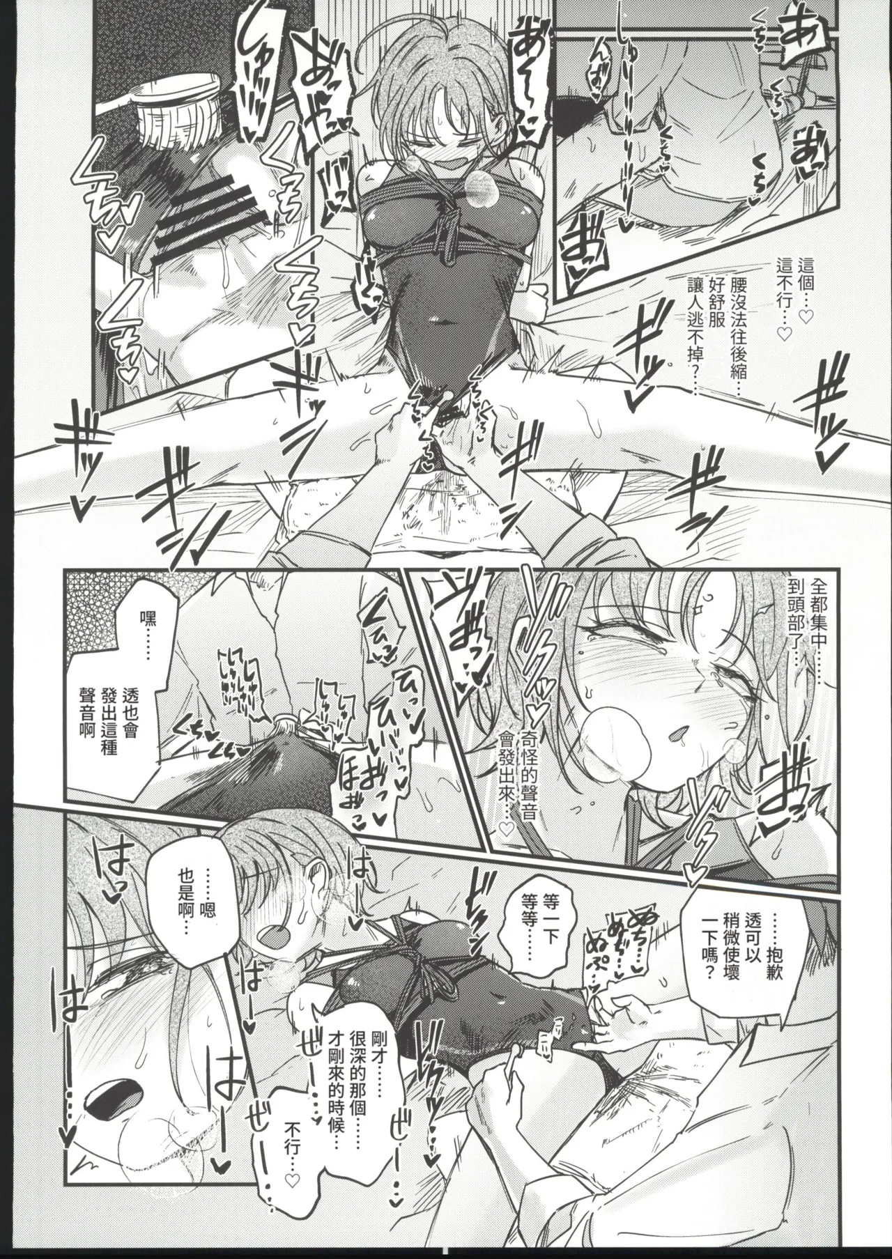 (C107) [Kekanoya (Yanokake)] Isana wa Ami ni Moyu - Whale throbs in the net | 勇魚為繩索而萌動 (THE iDOLM@STER: Shiny Colors) [Chinese] [禁漫漢化組] image number 23