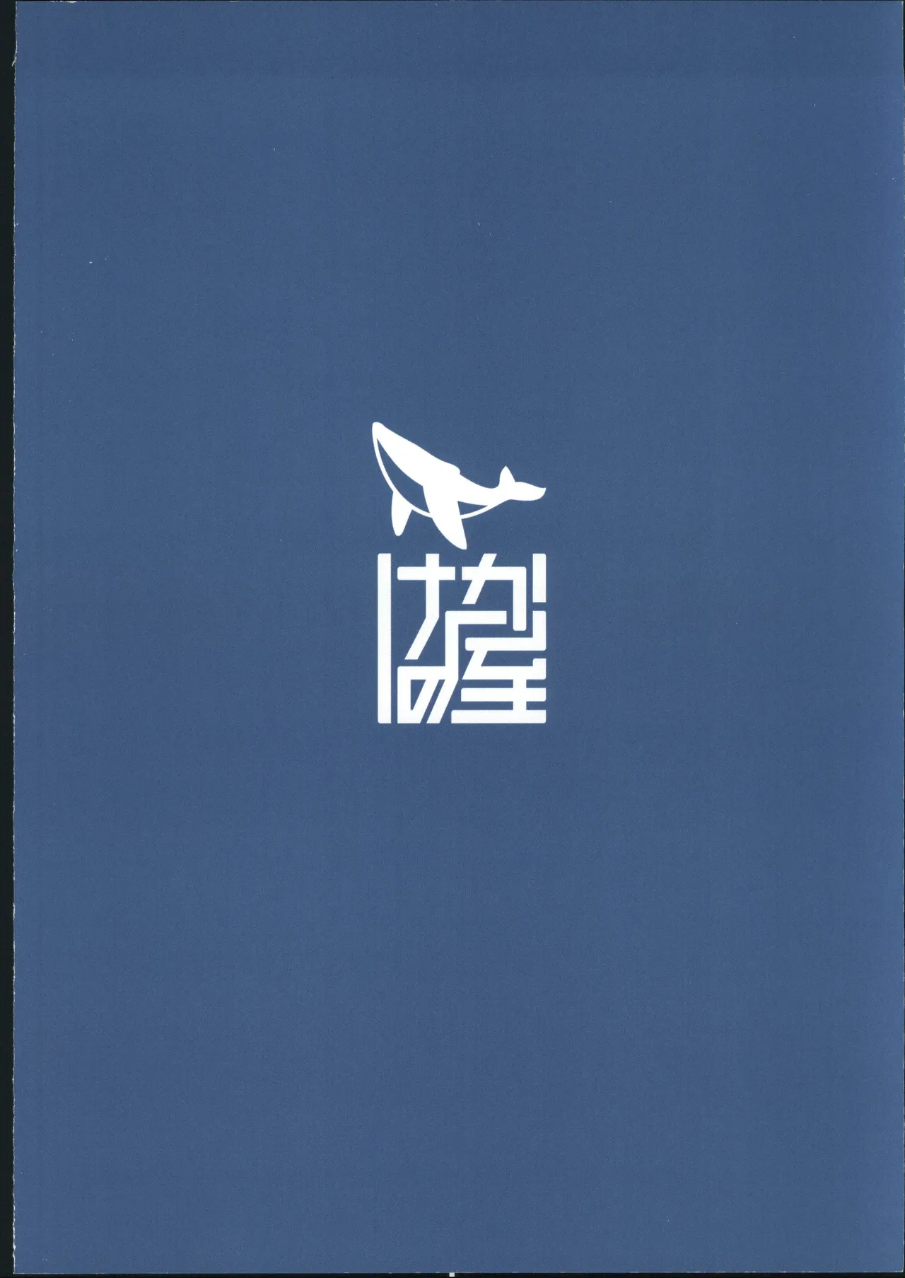 (C107) [Kekanoya (Yanokake)] Isana wa Ami ni Moyu - Whale throbs in the net | 勇魚為繩索而萌動 (THE iDOLM@STER: Shiny Colors) [Chinese] [禁漫漢化組] image number 32