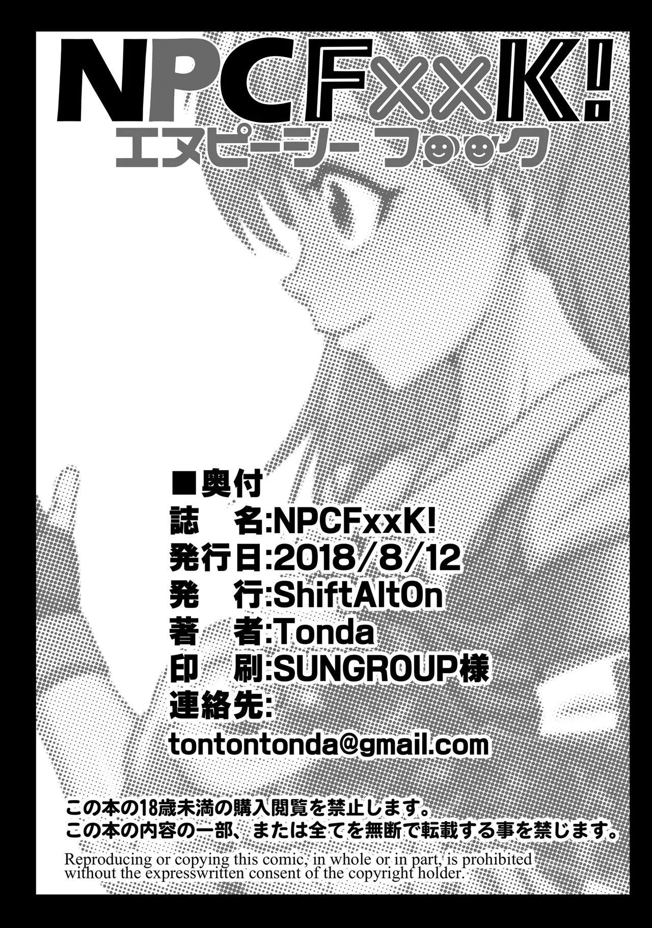 [ShiftAltOn (Tonda)] NPCFxxK! [Spanish] [Digital] image number 23