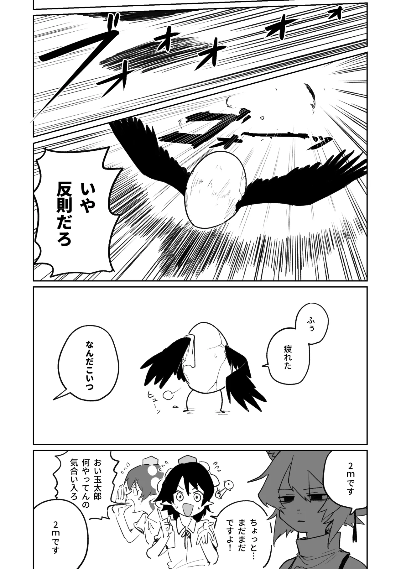 [朝比奈吉利] 産卵フィールド競技会 (東方Project) image number 4