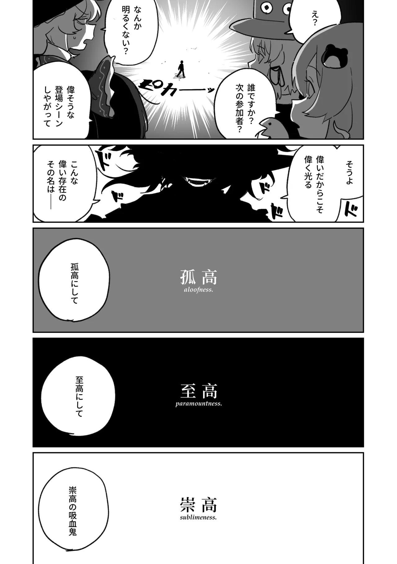 [朝比奈吉利] 産卵フィールド競技会 (東方Project) image number 10