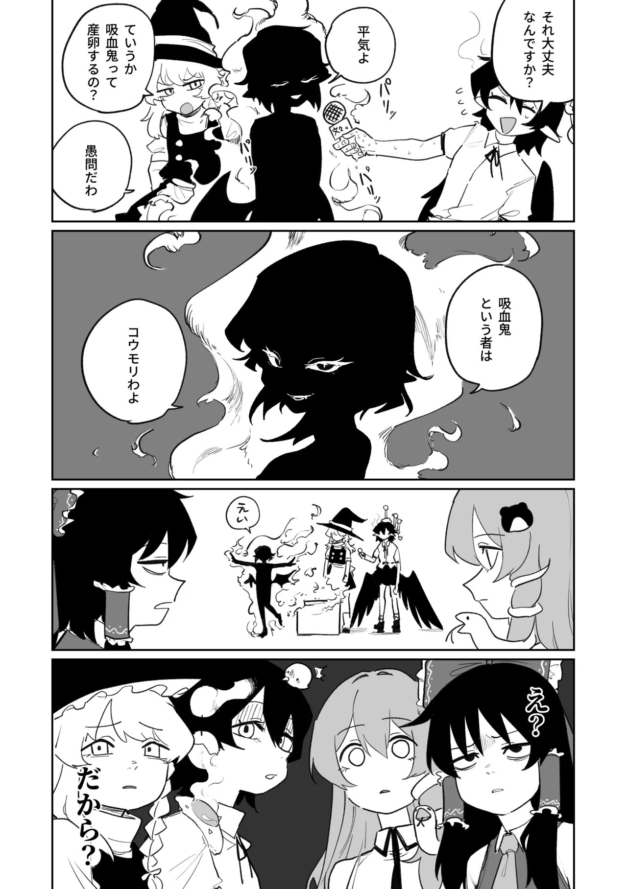 [朝比奈吉利] 産卵フィールド競技会 (東方Project) image number 12