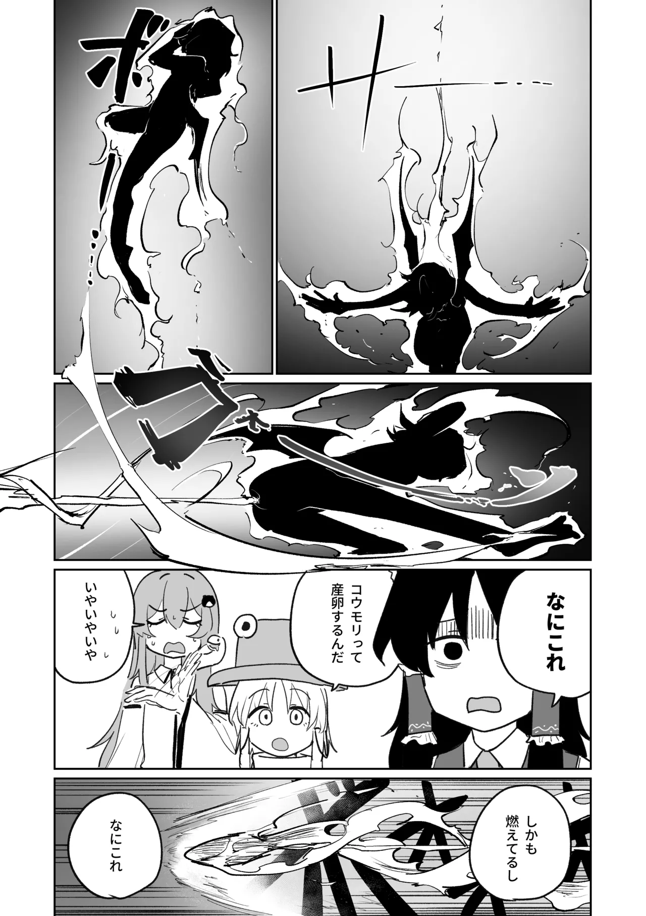 [朝比奈吉利] 産卵フィールド競技会 (東方Project) image number 13