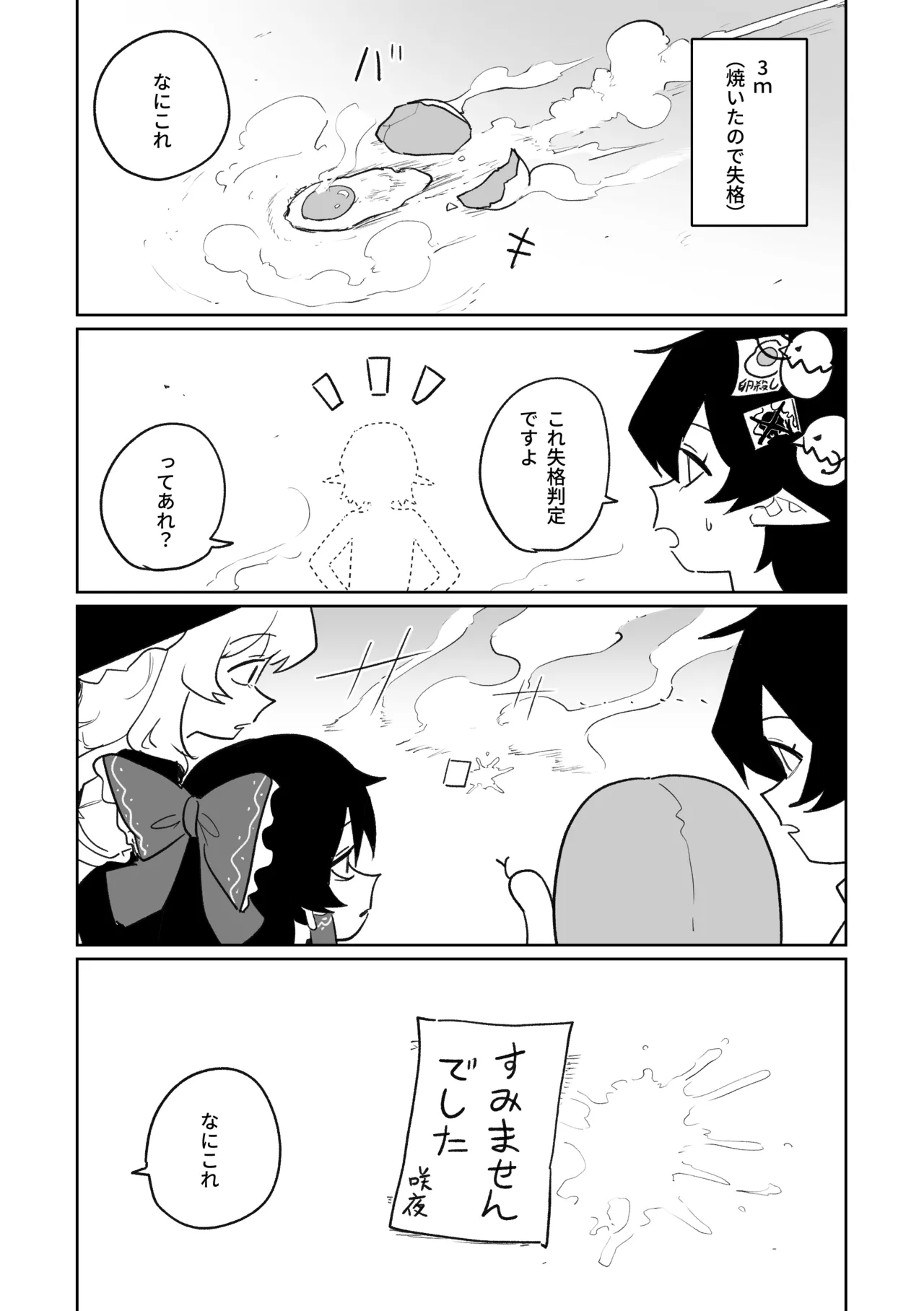 [朝比奈吉利] 産卵フィールド競技会 (東方Project) image number 14