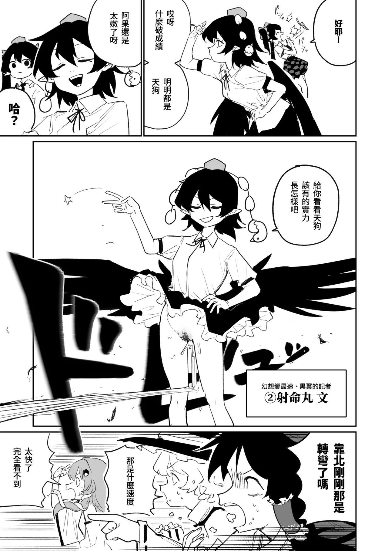 [朝比奈吉利] 產卵田徑大賽 (東方Project) [中国語] image number 3