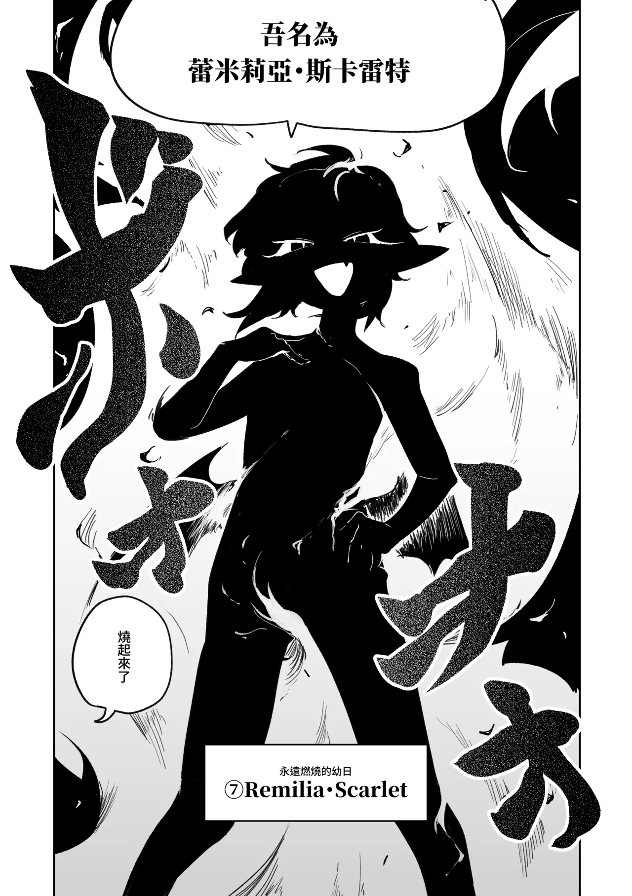 [朝比奈吉利] 產卵田徑大賽 (東方Project) [中国語] image number 11