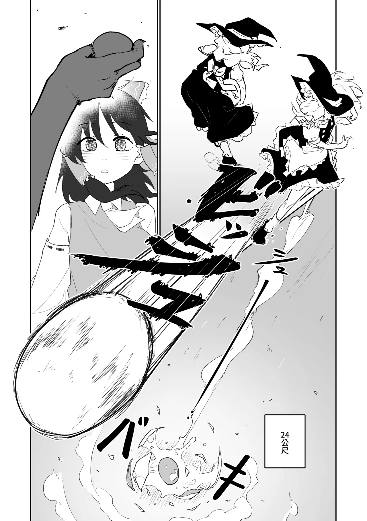 [朝比奈吉利] 產卵田徑大賽 (東方Project) [中国語] image number 16