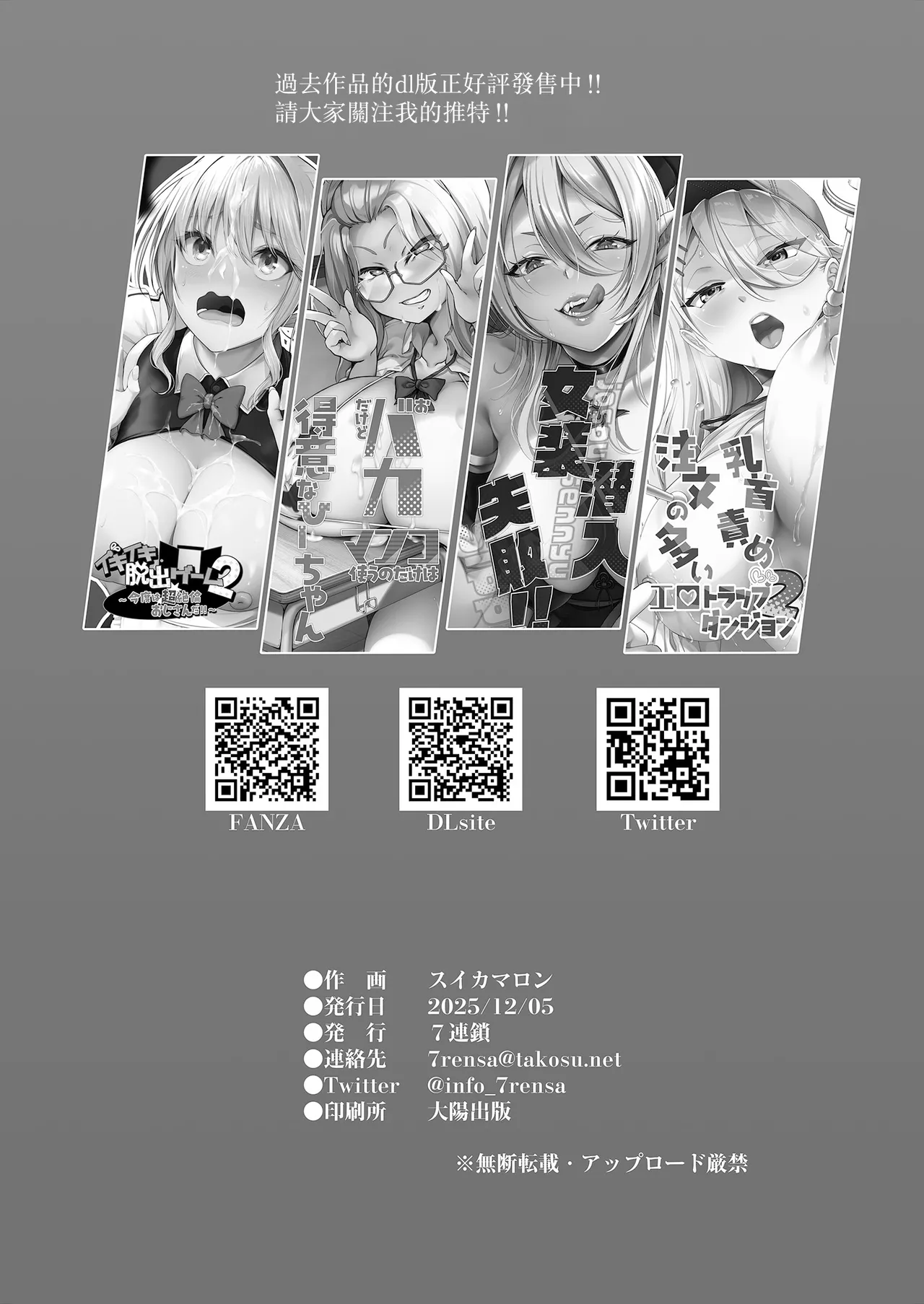 [7 Rensa (Suika Maron)] Boku no Kanojo wa Mesu Ogre, Uwaki Aite wa Mama Ogre | 我的女友是雌性食人魔、偷情對象是媽媽食人魔 [Chinese] [Digital] image number 54