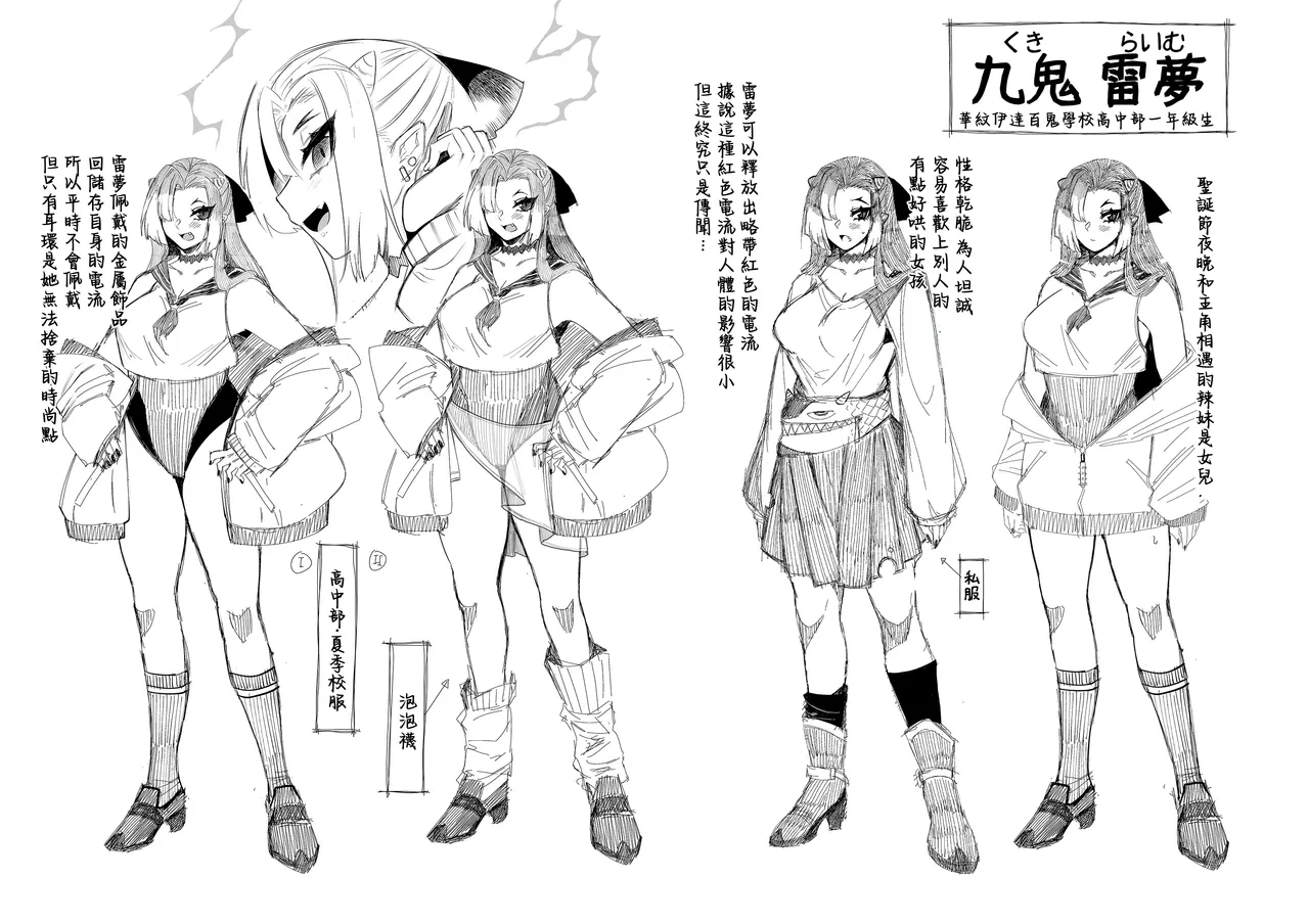 [7 Rensa (Suika Maron)] Boku no Kanojo wa Mesu Ogre, Uwaki Aite wa Mama Ogre | 我的女友是雌性食人魔、偷情對象是媽媽食人魔 [Chinese] [Digital] image number 60