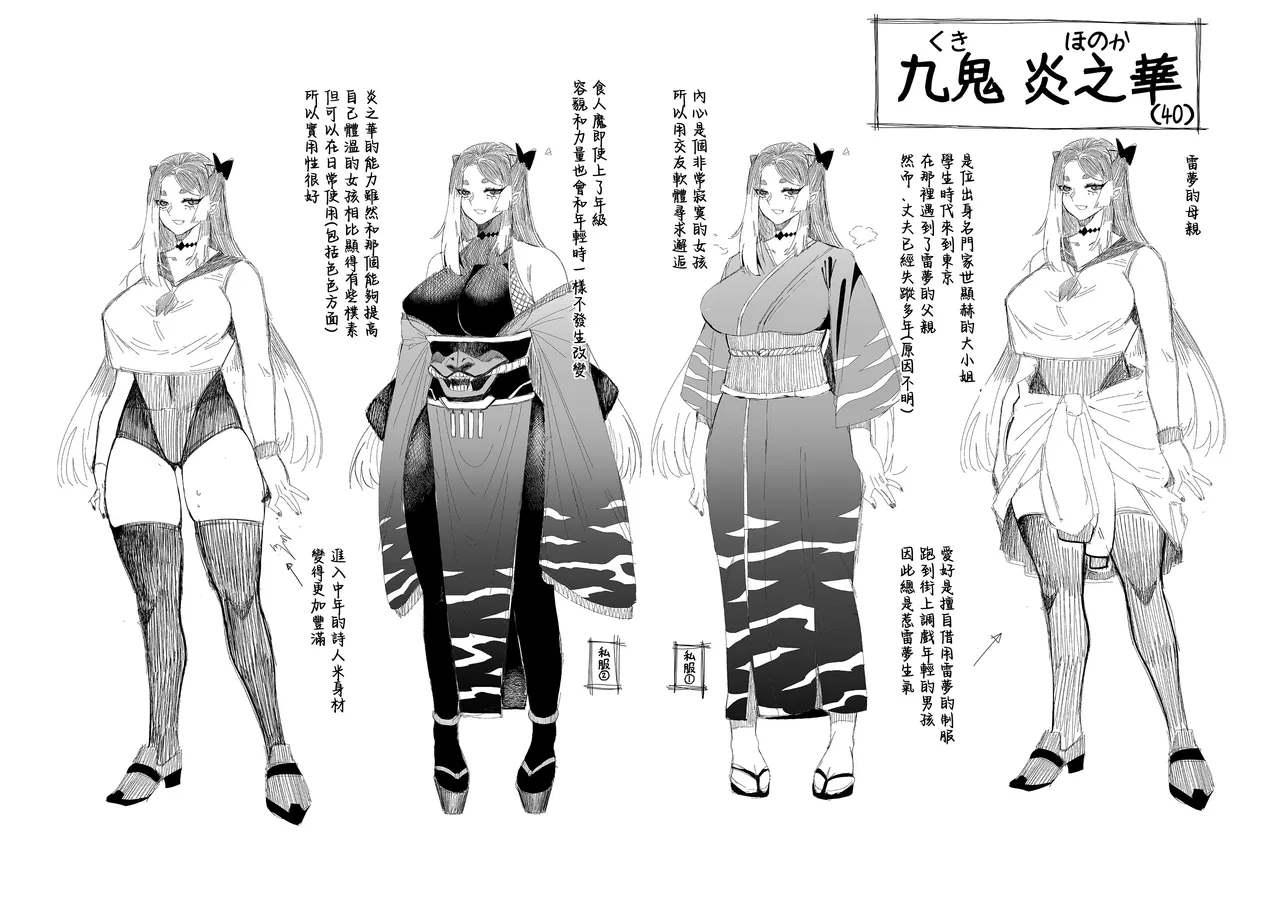 [7 Rensa (Suika Maron)] Boku no Kanojo wa Mesu Ogre, Uwaki Aite wa Mama Ogre | 我的女友是雌性食人魔、偷情對象是媽媽食人魔 [Chinese] [Digital] image number 61