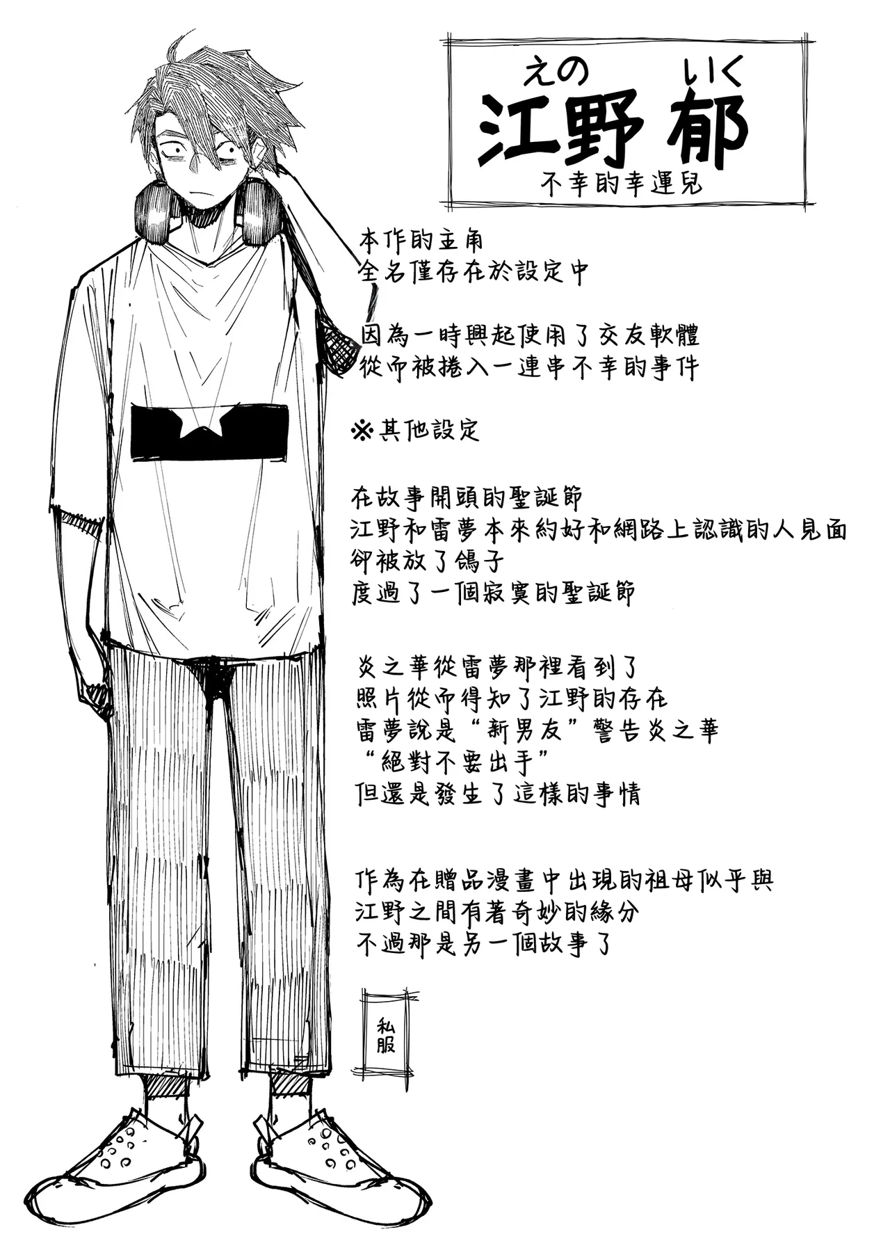 [7 Rensa (Suika Maron)] Boku no Kanojo wa Mesu Ogre, Uwaki Aite wa Mama Ogre | 我的女友是雌性食人魔、偷情對象是媽媽食人魔 [Chinese] [Digital] image number 62