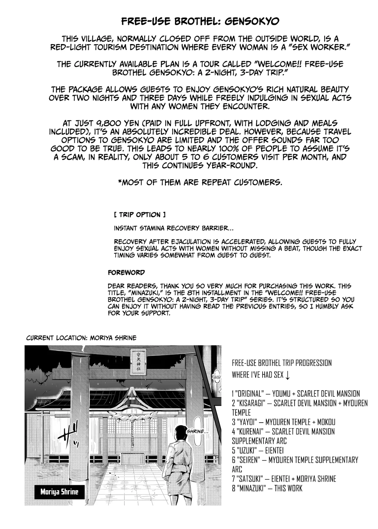 [Nyuu Koubou (Nyuu)] Oidemase!! Jiyuu Fuuzoku Gensoukyou 2-haku 3-kka no Tabi - Minazuki (Touhou Project) [English] [CulturedCommissions] [Digital] image number 4