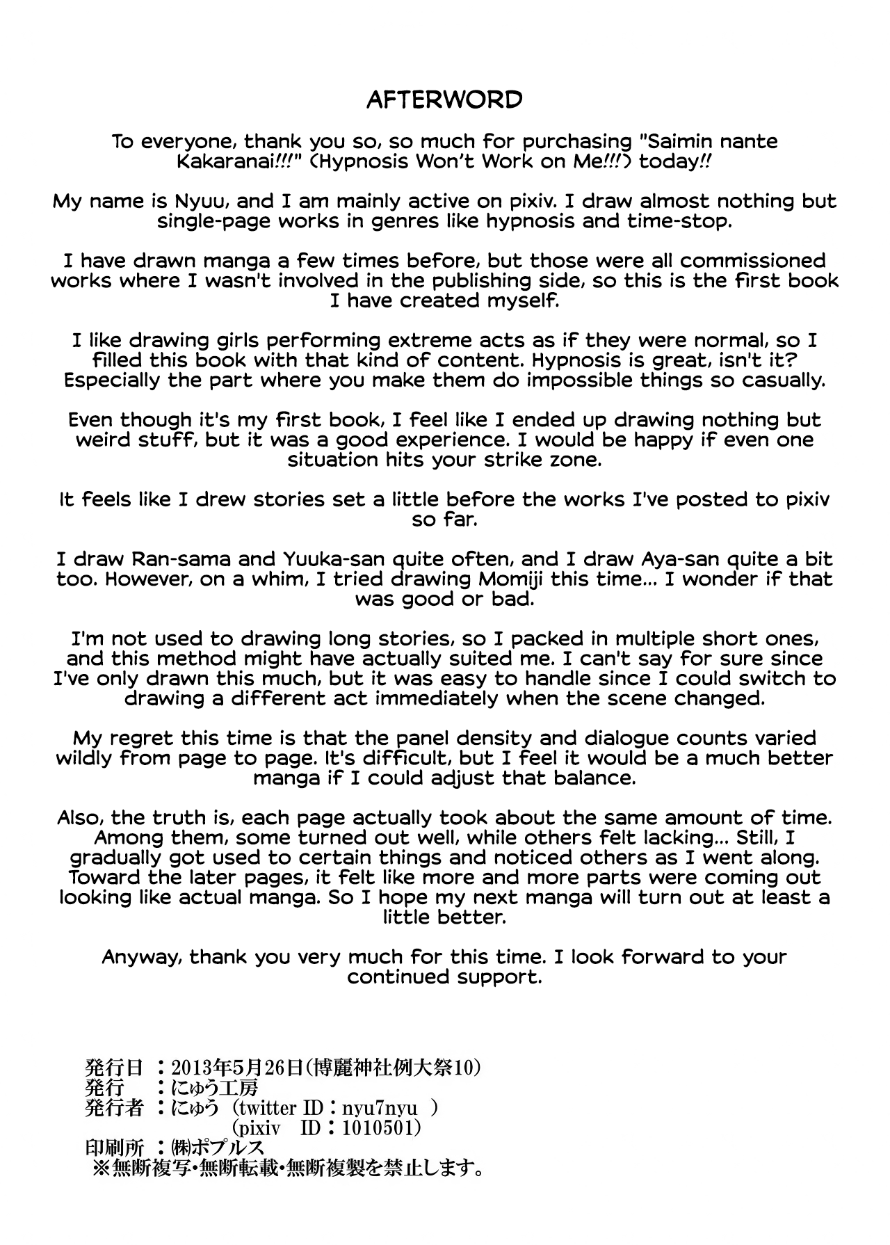 (Reitaisai 10) [Nyuu Koubou (Nyuu)] Saimin Nante Kakaranai!!! (Touhou Project) [English] [CulturedCommissions] image number 29