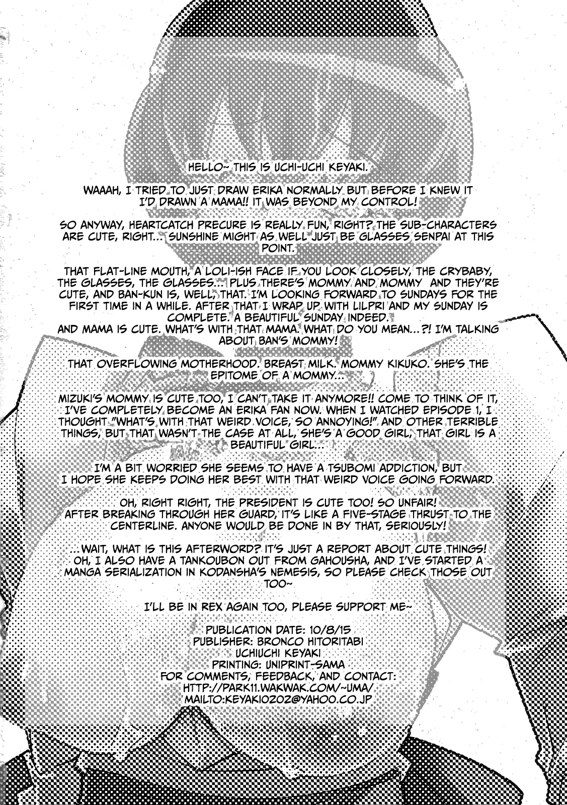 (C78) [Bronco Hitoritabi (Uchi-Uchi Keyaki)] Tane ga Deru Desu MAXHEART (Heart Catch Precure!) [English] [CulturedCommissions] image number 34