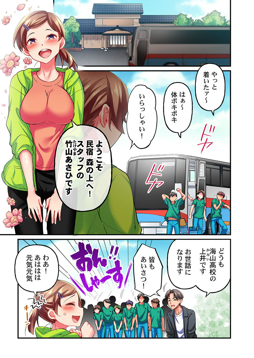 [Momoshika Fujiko] Maihama Yuki no Ikigao wa Bukatsu Komon no Ore shika Shiranai Ch. 13 numero di immagine  3