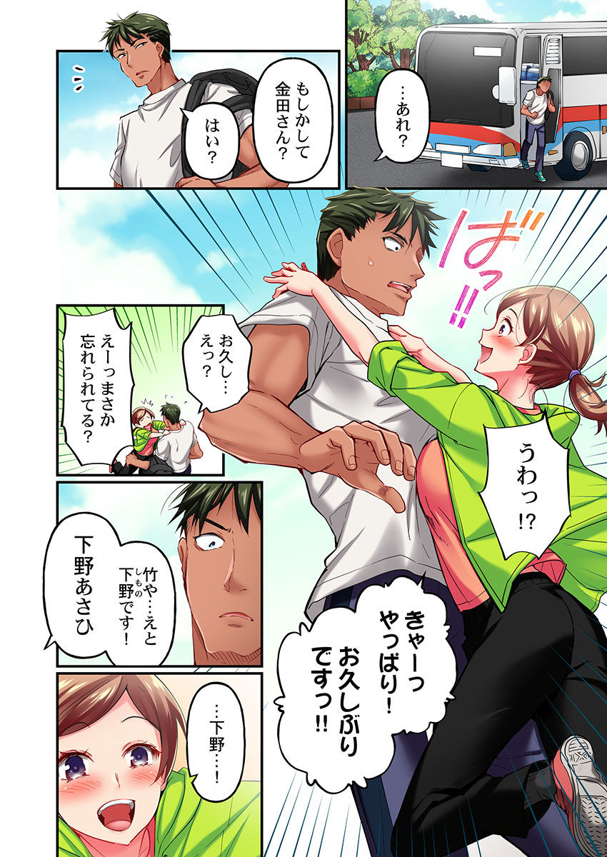 [Momoshika Fujiko] Maihama Yuki no Ikigao wa Bukatsu Komon no Ore shika Shiranai Ch. 13 numero di immagine  4