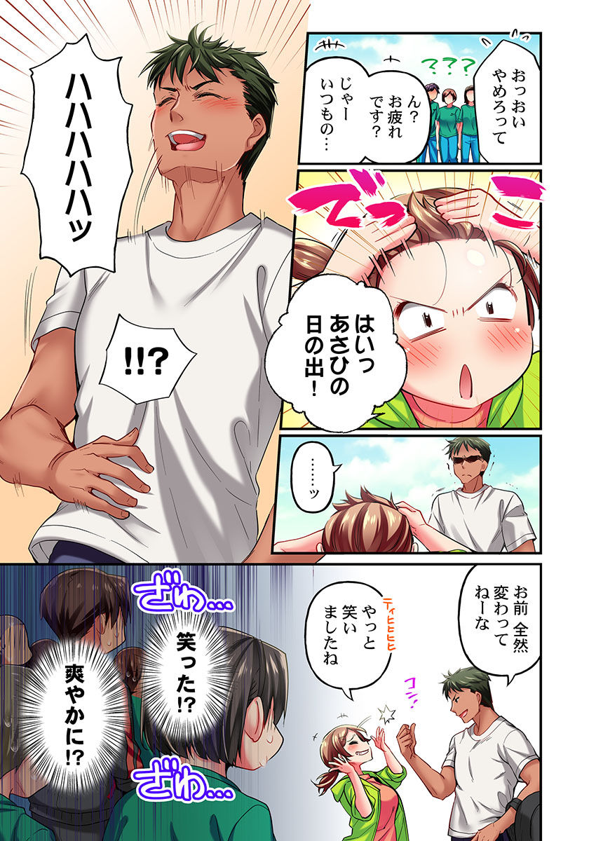 [Momoshika Fujiko] Maihama Yuki no Ikigao wa Bukatsu Komon no Ore shika Shiranai Ch. 13 numero di immagine  5