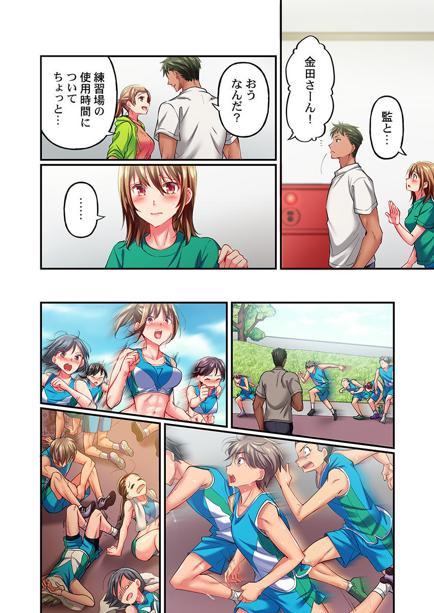 [Momoshika Fujiko] Maihama Yuki no Ikigao wa Bukatsu Komon no Ore shika Shiranai Ch. 13 numero di immagine  8