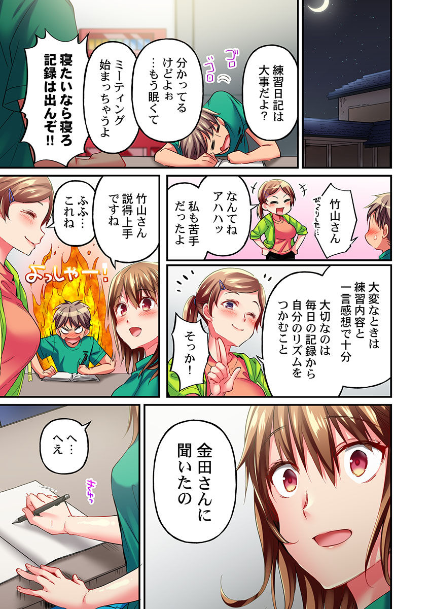 [Momoshika Fujiko] Maihama Yuki no Ikigao wa Bukatsu Komon no Ore shika Shiranai Ch. 13 numero di immagine  9