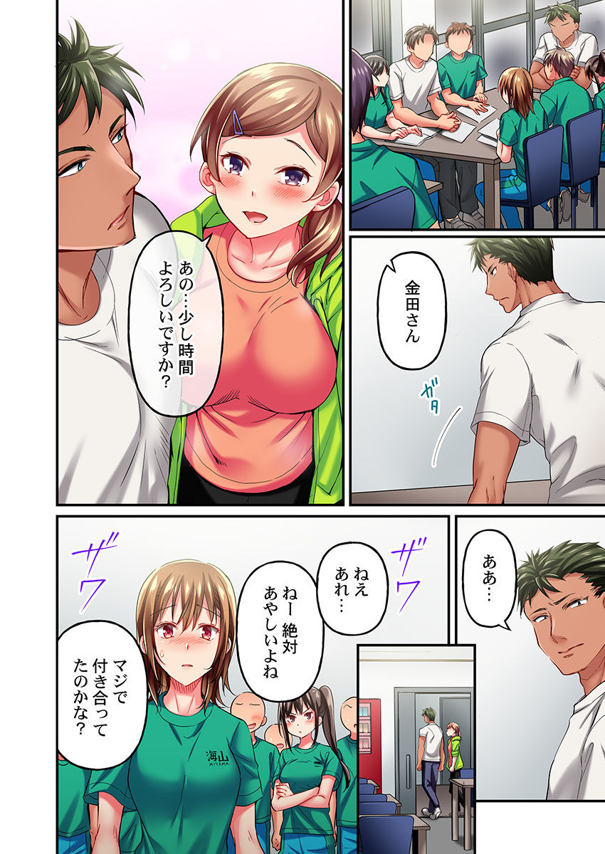 [Momoshika Fujiko] Maihama Yuki no Ikigao wa Bukatsu Komon no Ore shika Shiranai Ch. 13 numero di immagine  10