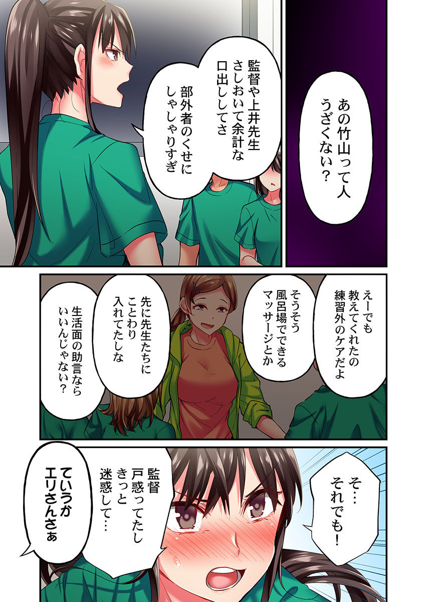 [Momoshika Fujiko] Maihama Yuki no Ikigao wa Bukatsu Komon no Ore shika Shiranai Ch. 13 numero di immagine  11